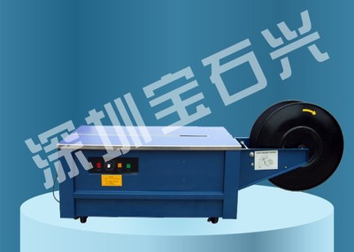 BSX002AB低台半自动打包机（出口型）