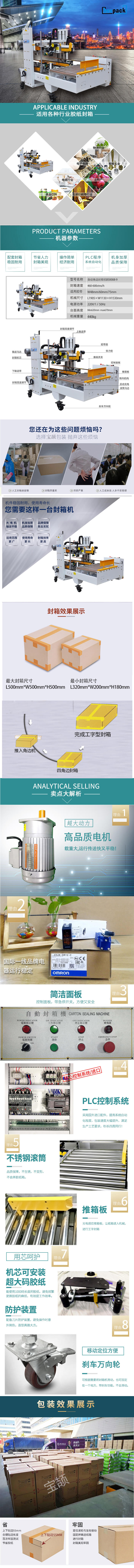 自动角边008-9.jpg