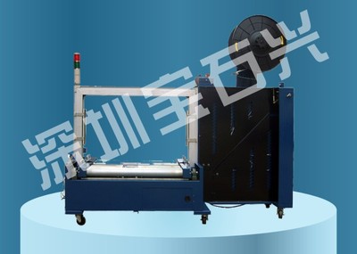 BSX004-1低台无人化全自动化打包机