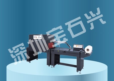 BSX5040+BSX4525L型封口收缩机